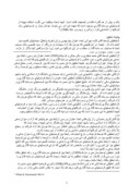 دانلود مقاله رابطه بین فرصتهای سرمایه‌ گذاری با رشد داراییها در شرکتهای پذیرفته شده در بورس اوراق بهادار تهران صفحه 2 