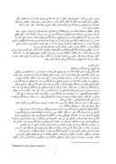 دانلود مقاله رابطه بین فرصتهای سرمایه‌ گذاری با رشد داراییها در شرکتهای پذیرفته شده در بورس اوراق بهادار تهران صفحه 3 