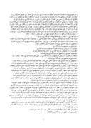 دانلود مقاله رابطه بین فرصتهای سرمایه‌ گذاری با رشد داراییها در شرکتهای پذیرفته شده در بورس اوراق بهادار تهران صفحه 4 