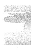 دانلود مقاله رابطه بین فرصتهای سرمایه‌ گذاری با رشد داراییها در شرکتهای پذیرفته شده در بورس اوراق بهادار تهران صفحه 5 