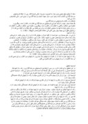 دانلود مقاله رابطه بین فرصتهای سرمایه‌ گذاری با رشد داراییها در شرکتهای پذیرفته شده در بورس اوراق بهادار تهران صفحه 6 