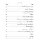 دانلود مقاله بررسی ارتباط بین عدم تقارن اطلاعاتی و تمرکز مالکیت با مدیریت سود در شرکتهای پذیرفته شده در بورس اوراق بهادار تهران صفحه 5 