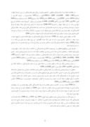 دانلود مقاله بررسی اثر نقدشوندگی بر عملکرد شرکت ها در بورس اوراق بهادار تهران صفحه 2 