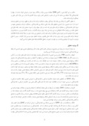 دانلود مقاله بررسی اثر نقدشوندگی بر عملکرد شرکت ها در بورس اوراق بهادار تهران صفحه 3 