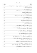 دانلود مقاله مطالعه موانع بکارگیری TDABC در صنایع تولیدی اراک صفحه 3 