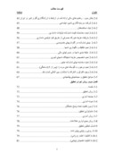 دانلود مقاله مقایسه تطبیقی نحوه محاسبه بهای تمام شده دام و شیر توسط سیستم های موجود در استان تهران با استاندارد بین المللی شماره 41 صفحه 3 