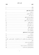 دانلود مقاله بررسی عوامل موثر بر رضایتمندی مشتریان مجتمع توریستی رفاهی مهتاب صفحه 2 