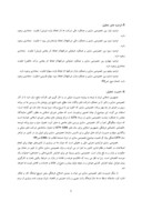 دانلود مقاله بررسی تغییرات عملکردی شرکت های واگذار شده به بخش خصوصی در بورس اوراق بهادار تهران ( موردکاوی شرکت های واگذار شده به بخش خصوصی د صفحه 6 