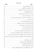 دانلود مقاله ارزیابی رابطه محافظه کاری در حسابداری و هزینه سرمایه در شرکتهای پذیرفته شده در بورس اوراق بهادار تهران صفحه 3 