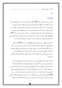 دانلود مقاله حسابداری سازمان آب و فاضلاب استان کردستان صفحه 3 