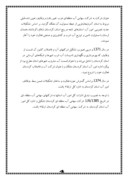 دانلود مقاله حسابداری سازمان آب و فاضلاب استان کردستان صفحه 4 