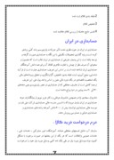 دانلود مقاله حسابداری سازمان آب و فاضلاب استان کردستان صفحه 7 
