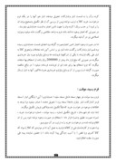 دانلود مقاله حسابداری سازمان آب و فاضلاب استان کردستان صفحه 8 