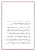 دانلود مقاله سازمان اموزش پرورش کردستان صفحه 3 