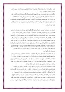 دانلود مقاله سازمان اموزش پرورش کردستان صفحه 4 