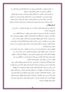دانلود مقاله سازمان اموزش پرورش کردستان صفحه 8 