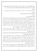 دانلود مقاله بررسی سیستم حسابداری حقوق و دستمزد کمیته امداد استان کردستان صفحه 8 