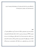 دانلود مقاله بررسی سیستم حسابداری حقوق و دستمزد اداره برق استان کردستان صفحه 5 