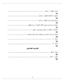 دانلود مقاله بررسی سیستم حسابداری حقوق و دستمزد اداره برق استان کردستان صفحه 2 