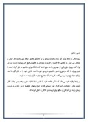 دانلود مقاله بررسی سیستم حسابداری حقوق و دستمزد کمیته امداد استان کردستان صفحه 5 