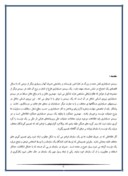 دانلود مقاله بررسی سیستم حسابداری حقوق و دستمزد کمیته امداد استان کردستان صفحه 6 