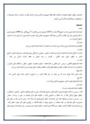 دانلود مقاله بررسی سیستم حسابداری حقوق و دستمزد کمیته امداد استان کردستان صفحه 8 
