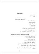 دانلود مقاله بررسی سیستم حسابداری حقوق و دستمزد اداره برق استان کردستان صفحه 2 