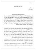 دانلود مقاله بررسی سیستم حسابداری حقوق و دستمزد اداره برق استان کردستان صفحه 3 