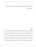 دانلود مقاله بررسی سیستم حسابداری حقوق و دستمزد اداره برق استان کردستان صفحه 5 
