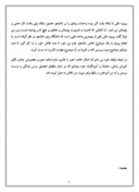 دانلود مقاله بررسی سیستم حسابداری حقوق و دستمزد کمیته امداد استان کردستان صفحه 5 