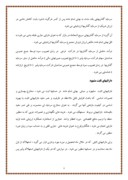 دانلود مقاله تجزیه و تحلیل صورتهای مالی شرکت چاپ و بسته بندی تهران ( سهامی عام ) صفحه 4 