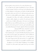 دانلود مقاله مقایسه استانداردحسابداری بین المللی شماره7 با استاندارد حسابداری شماره2 ایران ) صفحه 3 