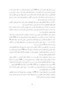 دانلود مقاله قوانین بازار بورس اوراق بهادار تهران و تجزیه و تحلیل آن ) صفحه 9 