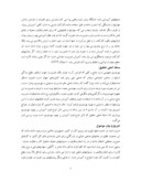 دانلود مقاله بررسی تاثیر انواع فنون آموزش بر بهبود بهره وری منابع انسانی در دانشگاه تهران صفحه 7 
