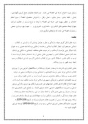 دانلود مقاله بررسی سیستم حقوق و دستمزد جهاد کشاورزی استان کردستان صفحه 4 