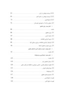 دانلود مقاله تهیه و تدوین نیازهای آموزشی کارکنان صفحه 3 