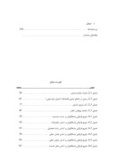 دانلود مقاله تهیه و تدوین نیازهای آموزشی کارکنان صفحه 4 