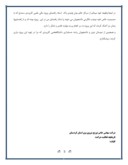 دانلود مقاله بررسی حسابداری بهای تمام شده شرکت برق استان کردستان ( ( سهامی عام ) ) صفحه 5 