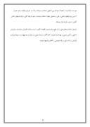 دانلود مقاله موسسه استاندارد و تحقیقات صنعتی ایران صفحه 2 