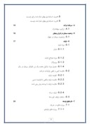 دانلود مقاله بررسی حسابداری گروه صنایع سیمان کردستان ( شرکت سهامی عام ) صفحه 2 