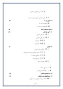 دانلود مقاله بررسی حسابداری گروه صنایع سیمان کردستان ( شرکت سهامی عام ) صفحه 3 