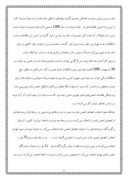 دانلود مقاله شهرداری صفحه 6 