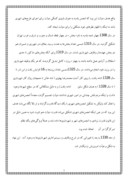 دانلود مقاله شهرداری صفحه 7 