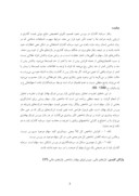 دانلود مقاله قوانین بازار بورس اوراق بهادار تهران و تجزیه و تحلیل آن صفحه 5 