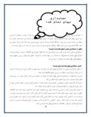 دانلود مقاله بررسی حسابداری بهای تمام شده شرکت برق استان کردستان صفحه 9 