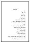 دانلود مقاله بررسی سیستم حقوق و دستمزد آموزش و پرورش استان کردستان صفحه 2 