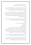 دانلود مقاله بررسی سیستم حقوق و دستمزد آموزش و پرورش استان کردستان صفحه 4 