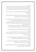 دانلود مقاله بررسی سیستم حقوق و دستمزد آموزش و پرورش استان کردستان صفحه 6 