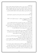 دانلود مقاله بررسی سیستم حقوق و دستمزد آموزش و پرورش استان کردستان صفحه 9 