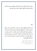 دانلود مقاله بررسی سیستم انبار مرکزی شرکت گاز استان کردستان صفحه 5 